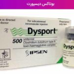 بوتاکس دیسپورت