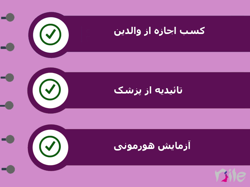 لیزر برای نوجوانان