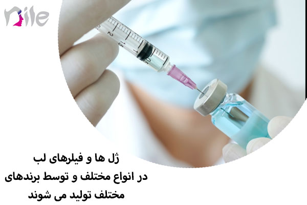 انواع ژل لب